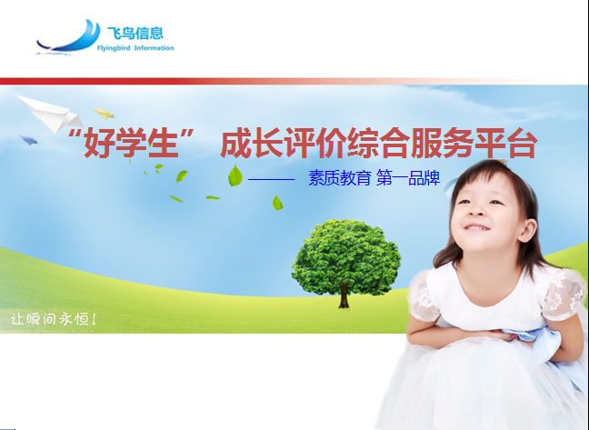 ����ѧ�����ɳ������ۺϷ���ƽ̨